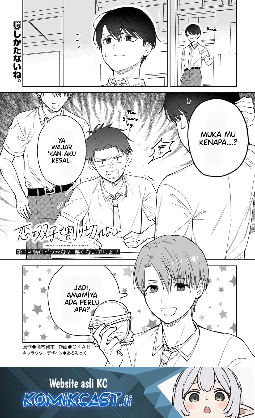 Komik Koi wa Futago de Warikirenai Chapter 20 gambar 1