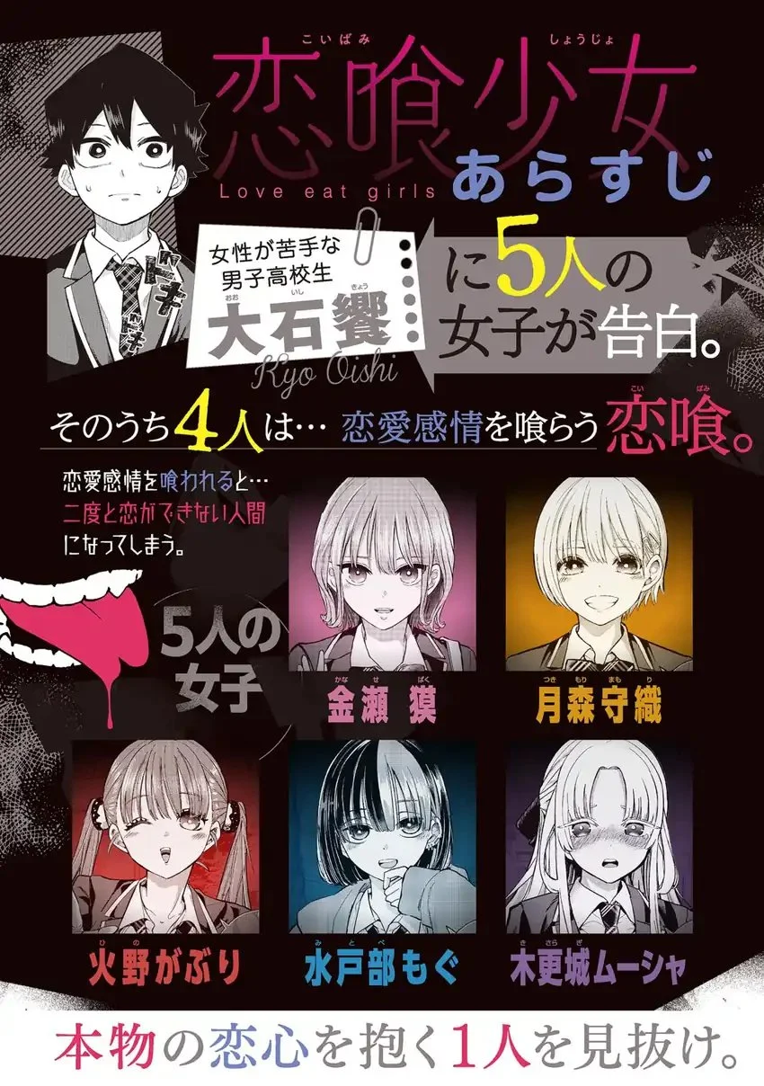 Manga Koibami Shoujo Chapter 26 gambar 2