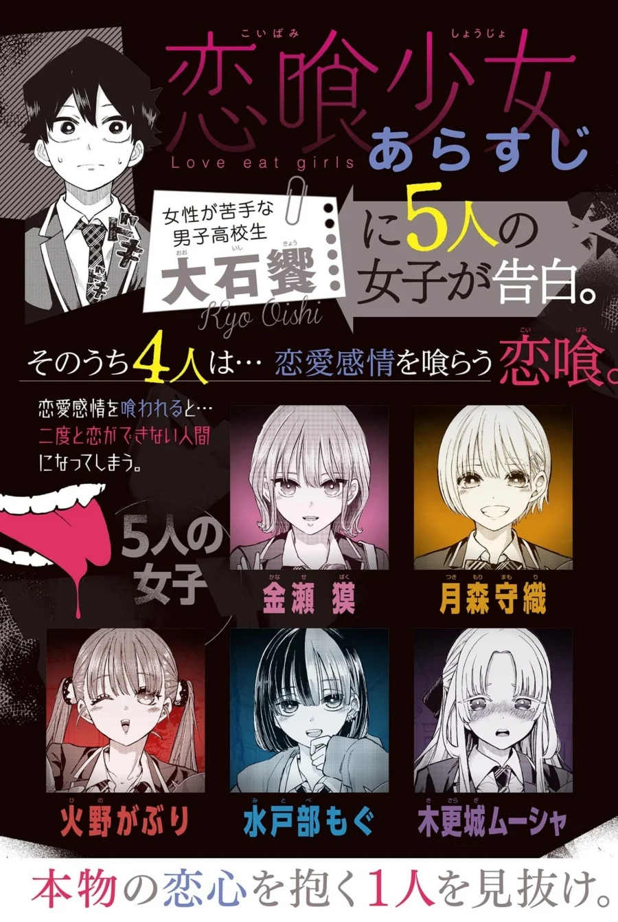 Manga Koibami Shoujo Chapter 27 gambar 2