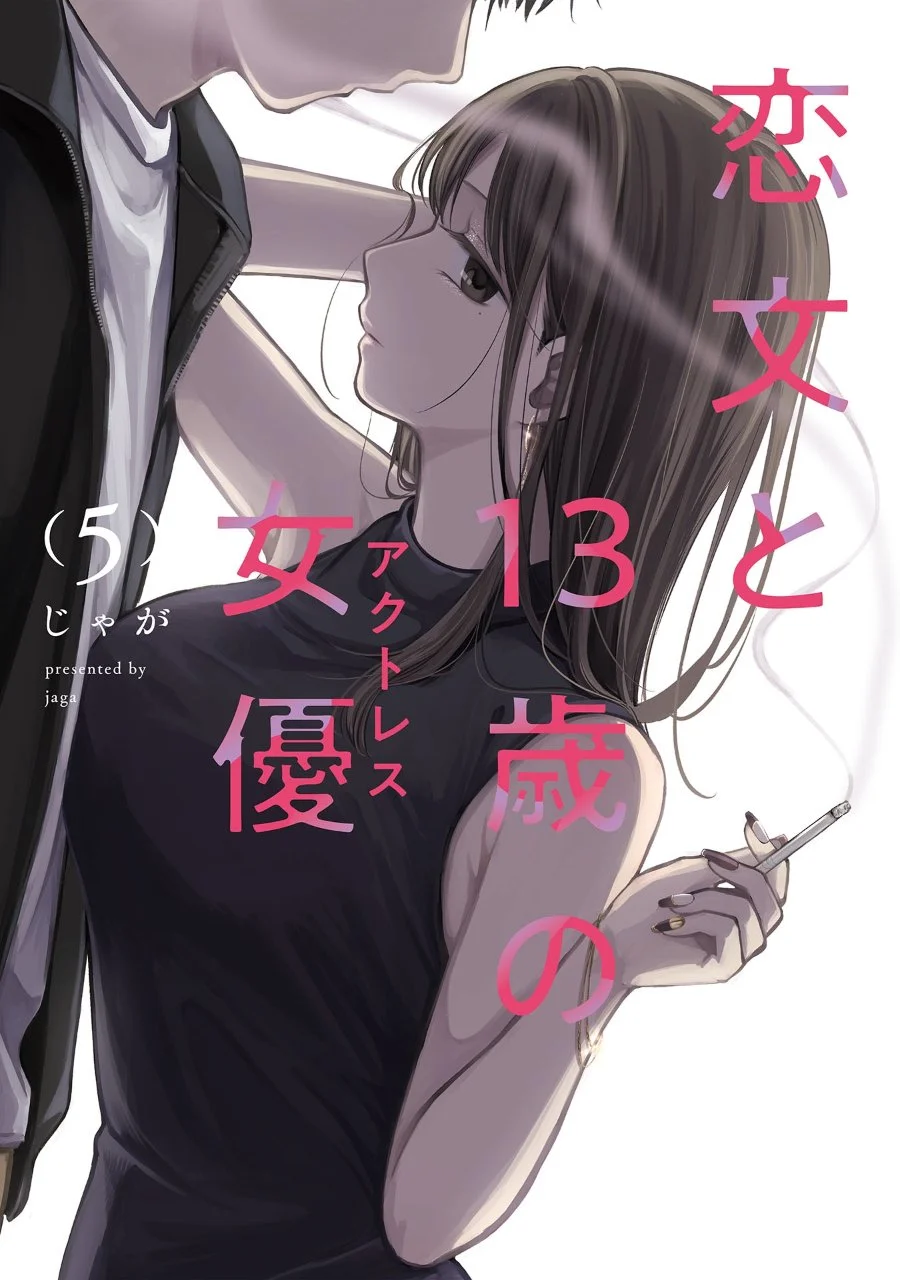 Komik Koibumi to 13-sai no Joyuu Chapter 20 gambar 1