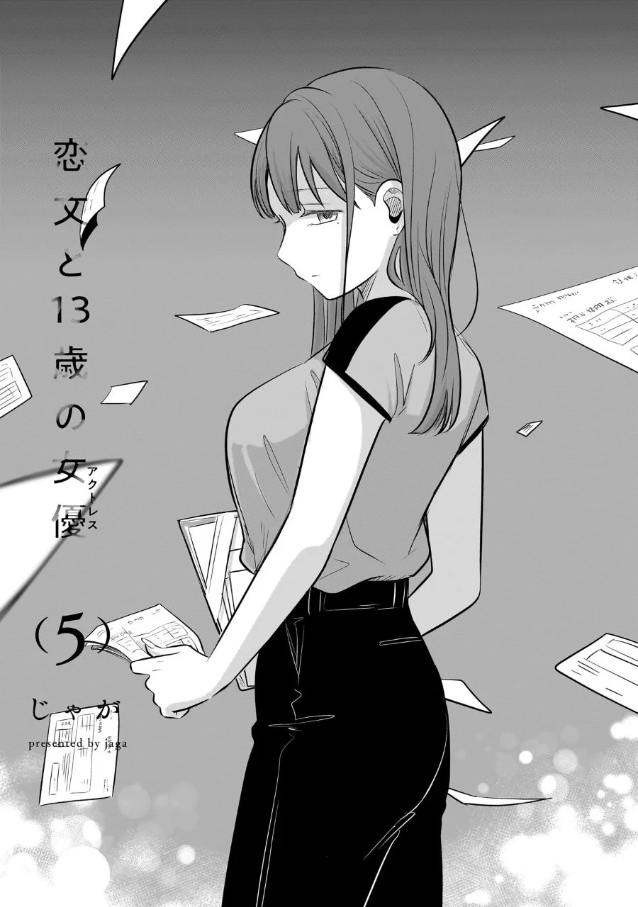 Manga Koibumi to 13-sai no Joyuu Chapter 20 gambar 2