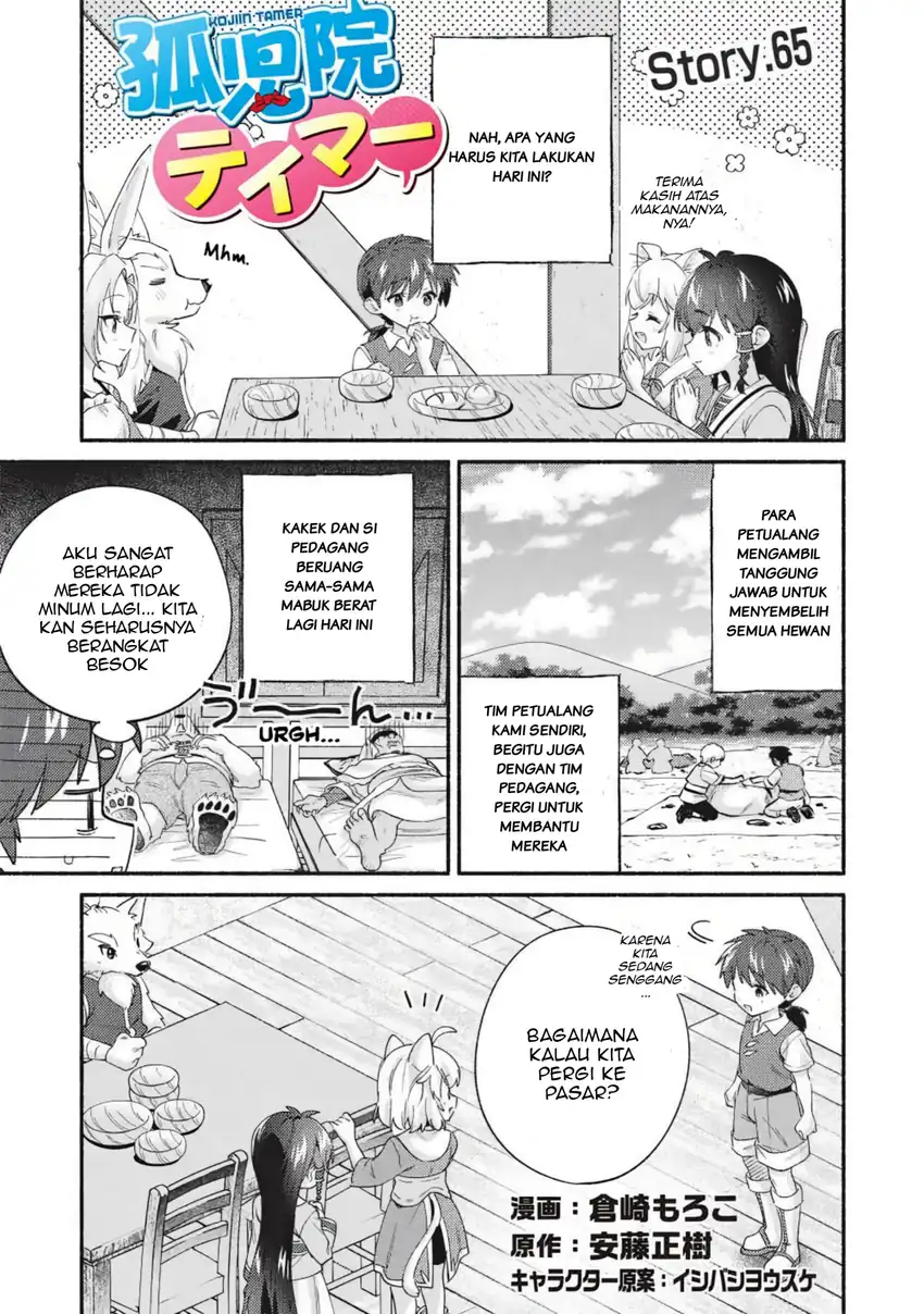 Komik Kojiin Tamer Chapter 65 gambar 1