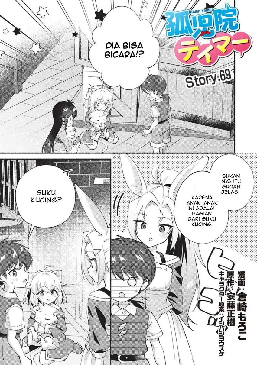 Komik Kojiin Tamer Chapter 69 gambar 1