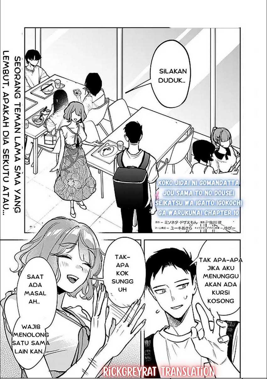 Komik Koko Jidai ni Gomandatta Jou sama to no Dousei Seikatsu wa Igaito Igokochi ga Warukunai Chapter 10 gambar 1