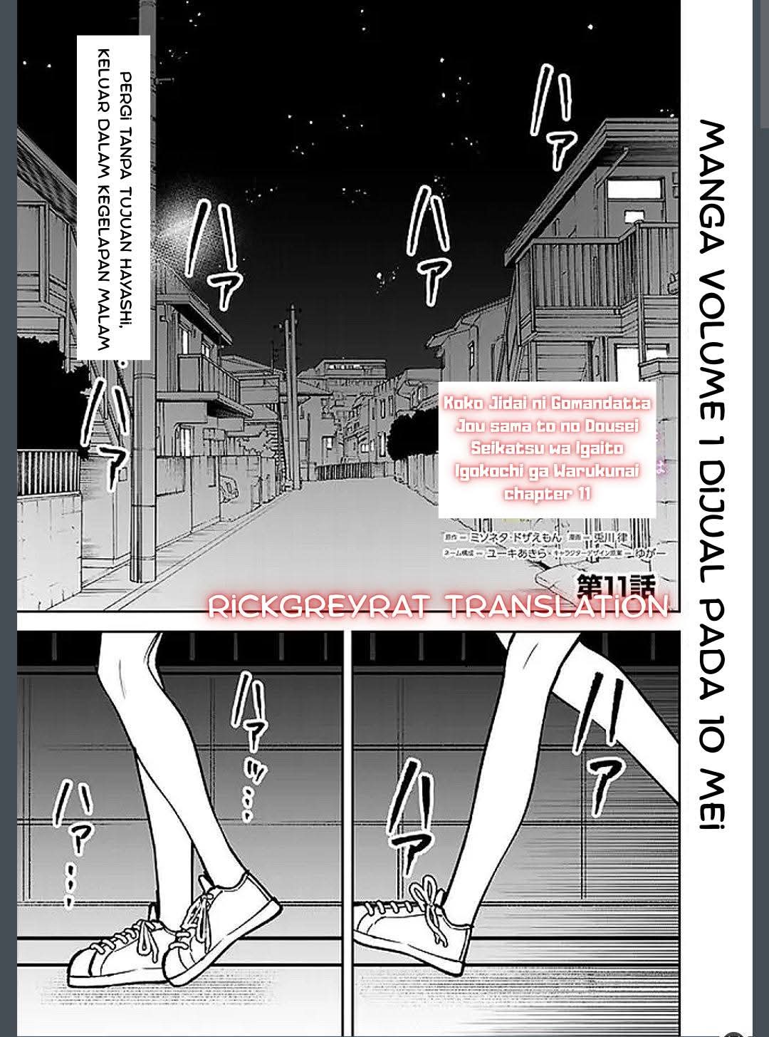Komik Koko Jidai ni Gomandatta Jou sama to no Dousei Seikatsu wa Igaito Igokochi ga Warukunai Chapter 11 gambar 1