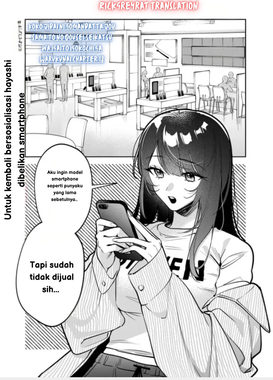 Komik Koko Jidai ni Gomandatta Jou sama to no Dousei Seikatsu wa Igaito Igokochi ga Warukunai Chapter 18 gambar 1