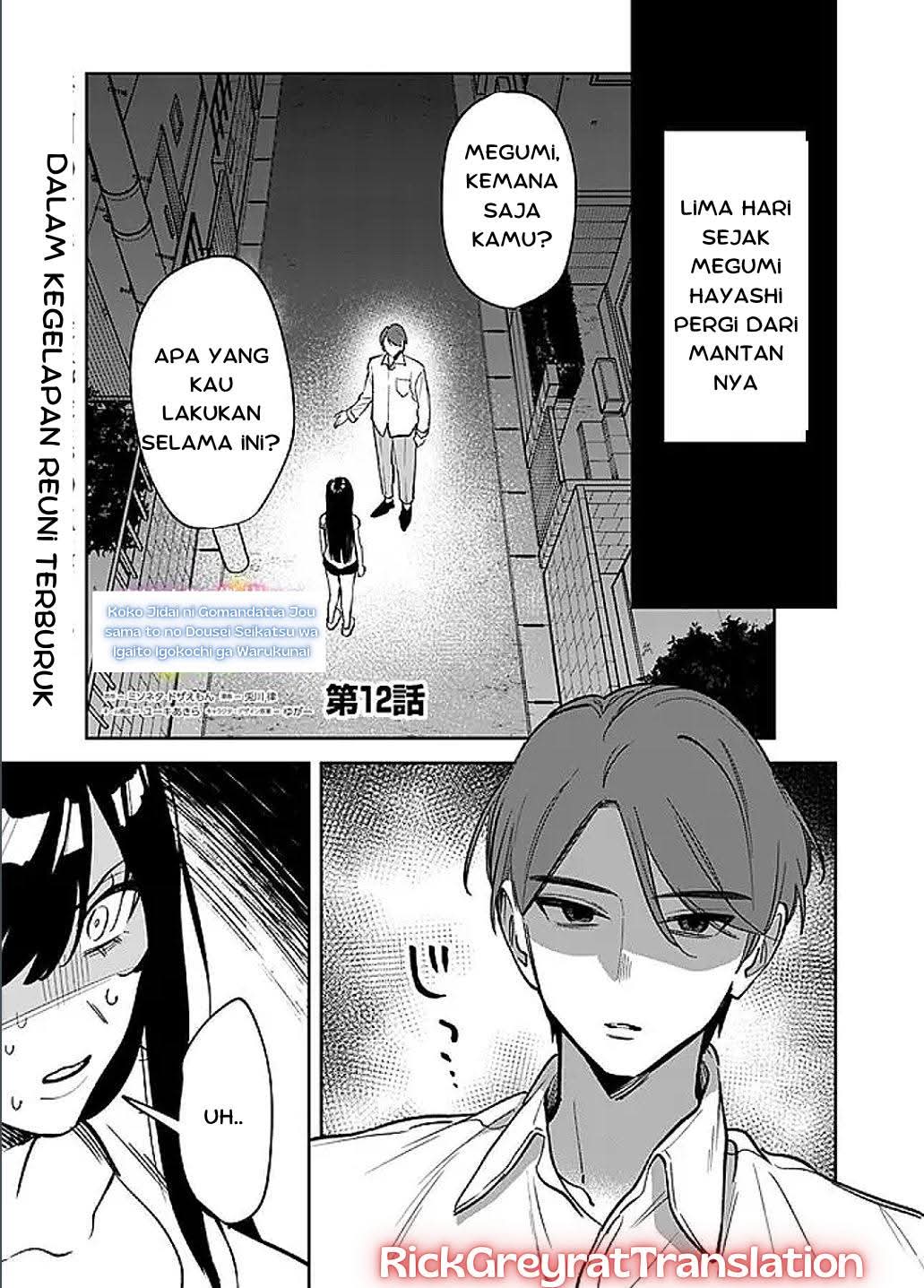 Komik Koko Jidai ni Gomandatta Jou sama to no Dousei Seikatsu wa Igaito Igokochi ga Warukunai Chapter 12 gambar 1