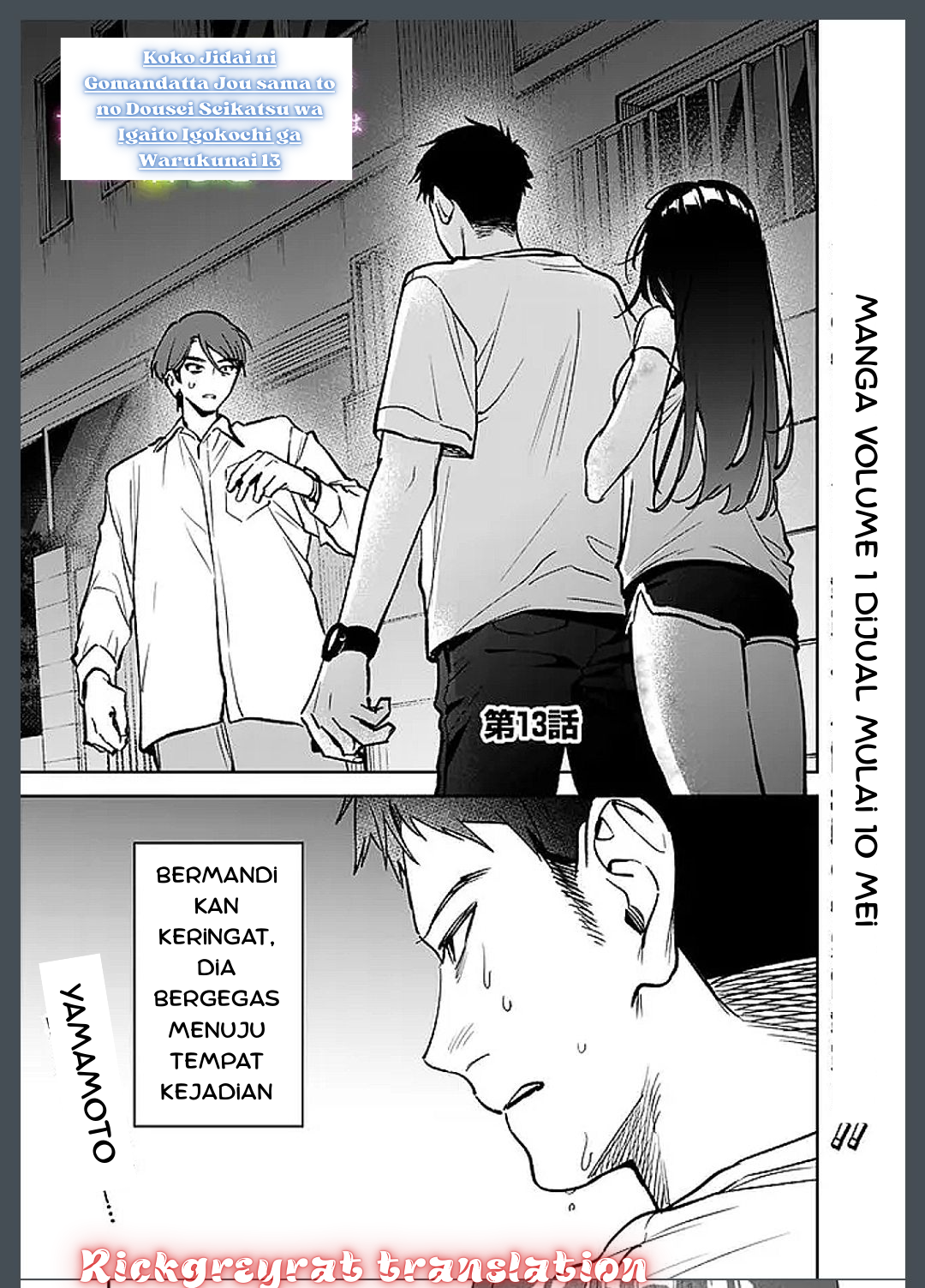 Komik Koko Jidai ni Gomandatta Jou sama to no Dousei Seikatsu wa Igaito Igokochi ga Warukunai Chapter 13 gambar 1
