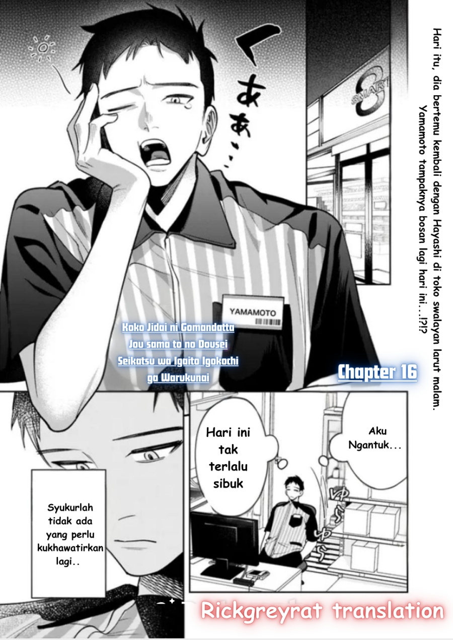 Komik Koko Jidai ni Gomandatta Jou sama to no Dousei Seikatsu wa Igaito Igokochi ga Warukunai Chapter 16 gambar 1