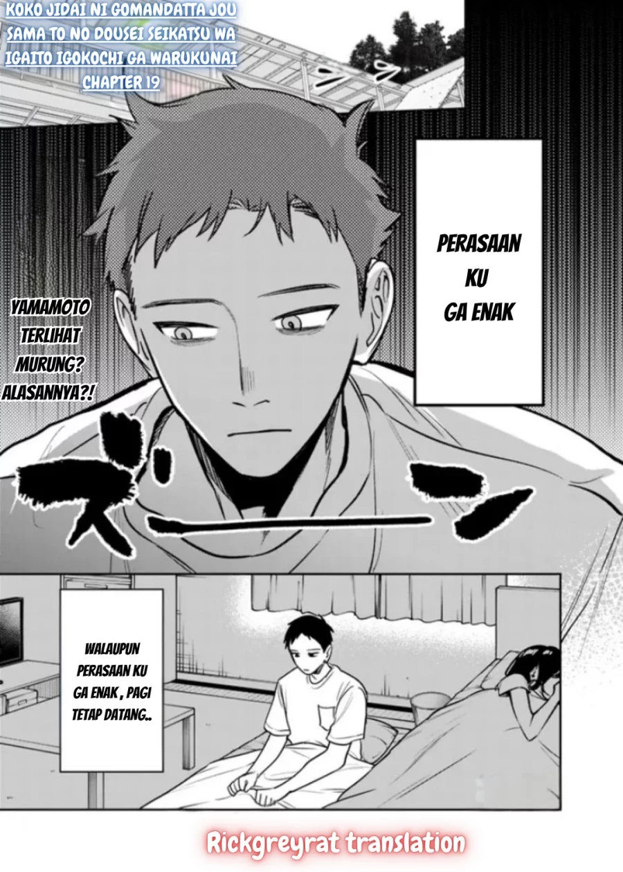 Komik Koko Jidai ni Gomandatta Jou sama to no Dousei Seikatsu wa Igaito Igokochi ga Warukunai Chapter 19 gambar 1