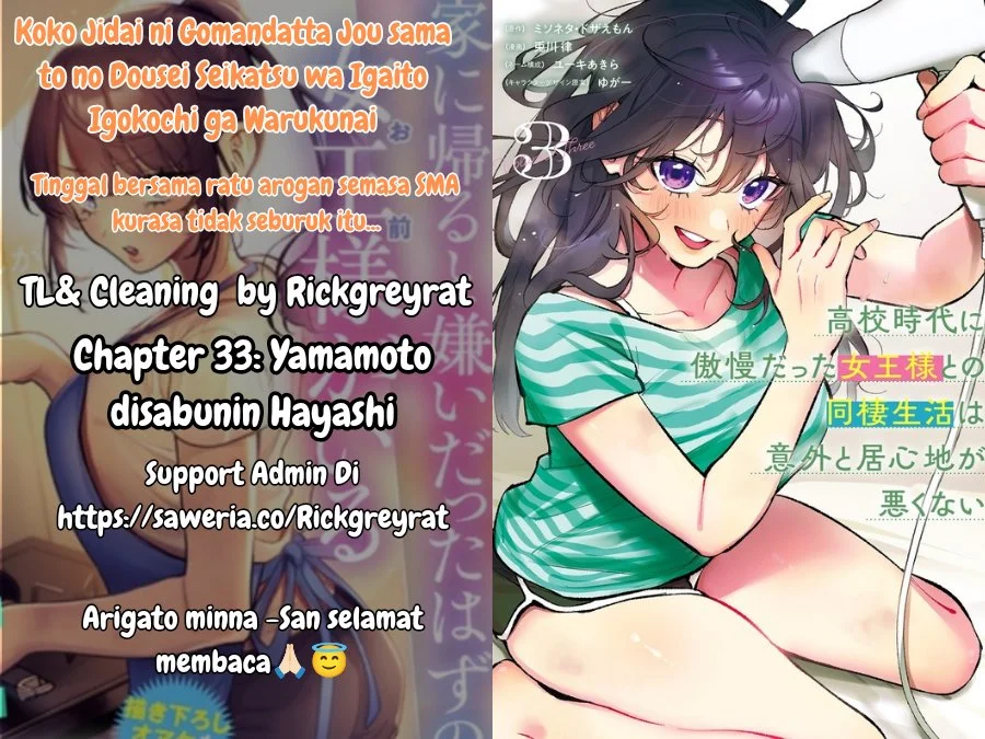 Komik Koko Jidai ni Gomandatta Jou sama to no Dousei Seikatsu wa Igaito Igokochi ga Warukunai Chapter 33 gambar 1