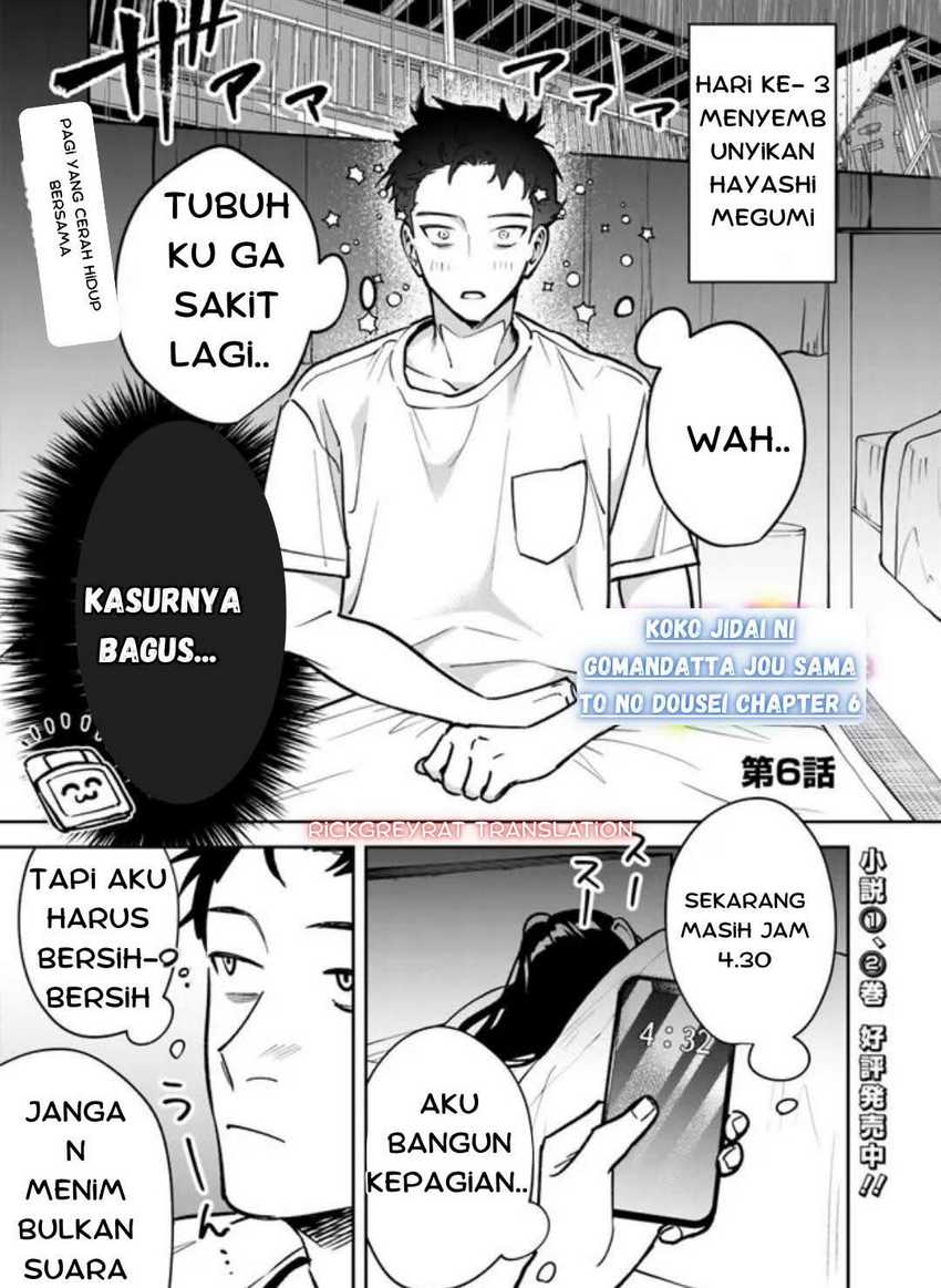 Komik Koko Jidai ni Gomandatta Jou sama to no Dousei Seikatsu wa Igaito Igokochi ga Warukunai Chapter 6 gambar 1