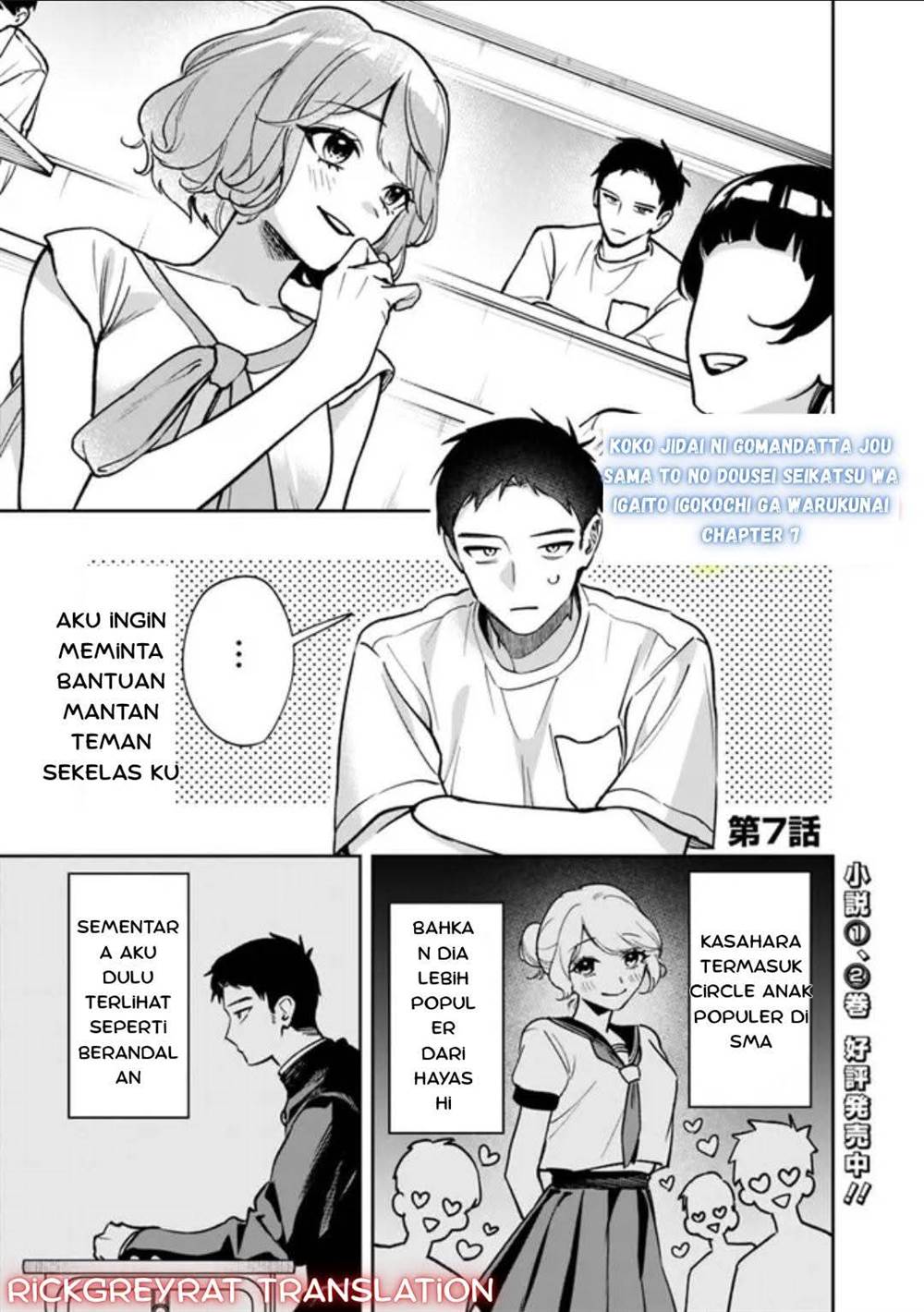 Komik Koko Jidai ni Gomandatta Jou sama to no Dousei Seikatsu wa Igaito Igokochi ga Warukunai Chapter 7 gambar 1