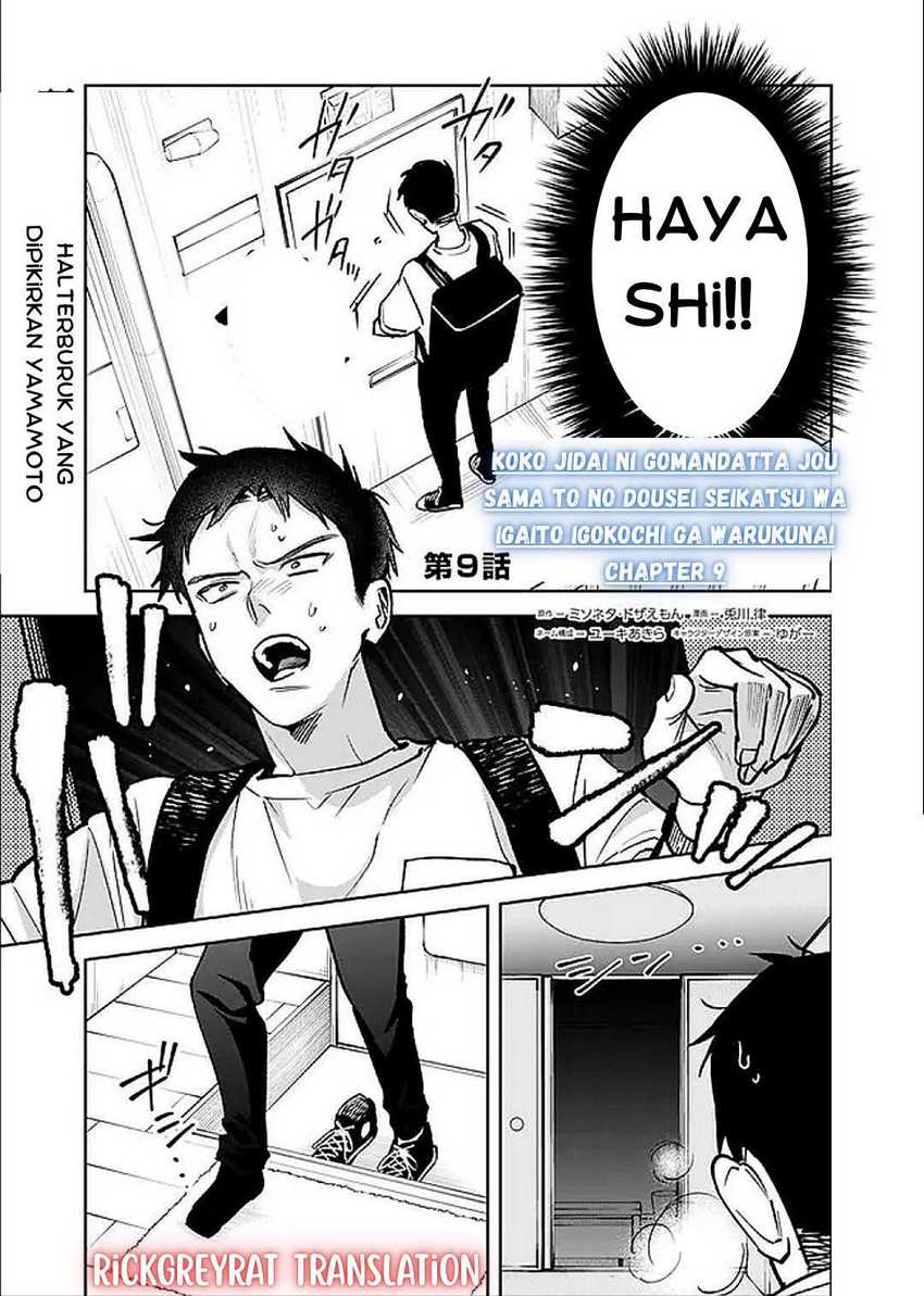 Komik Koko Jidai ni Gomandatta Jou sama to no Dousei Seikatsu wa Igaito Igokochi ga Warukunai Chapter 9 gambar 1