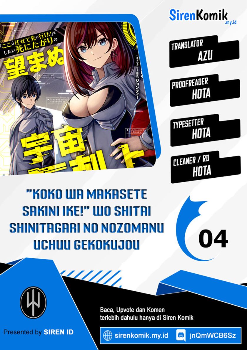 Komik “Koko wa Makasete Sakini Ike!” wo shitai Shinitagari no Nozomanu Uchuu Gekokujou Chapter 4 gambar 1