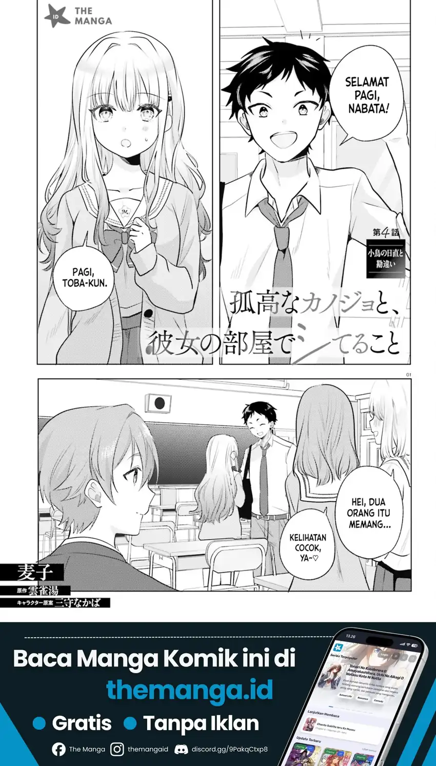 Manga Kokou na Kanojo to, Kanojo no Heya de Shiteru Koto Chapter 4 gambar 2