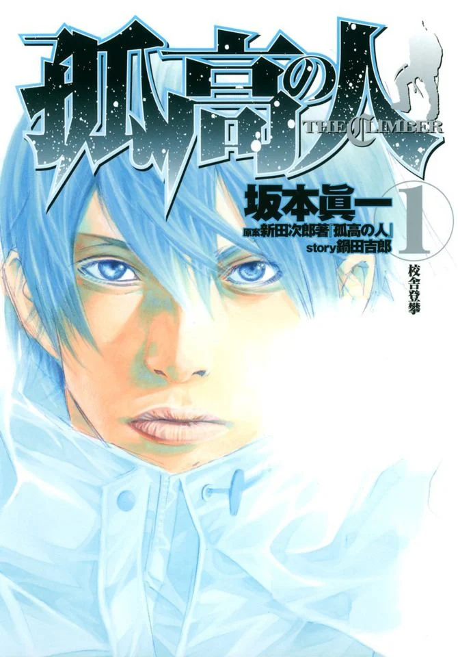 Manga Kokou no Hito Chapter 1 gambar 2