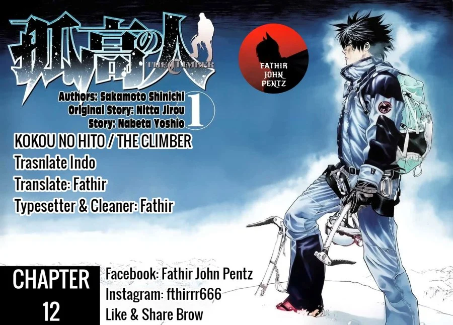 Komik Kokou no Hito Chapter 12 gambar 1