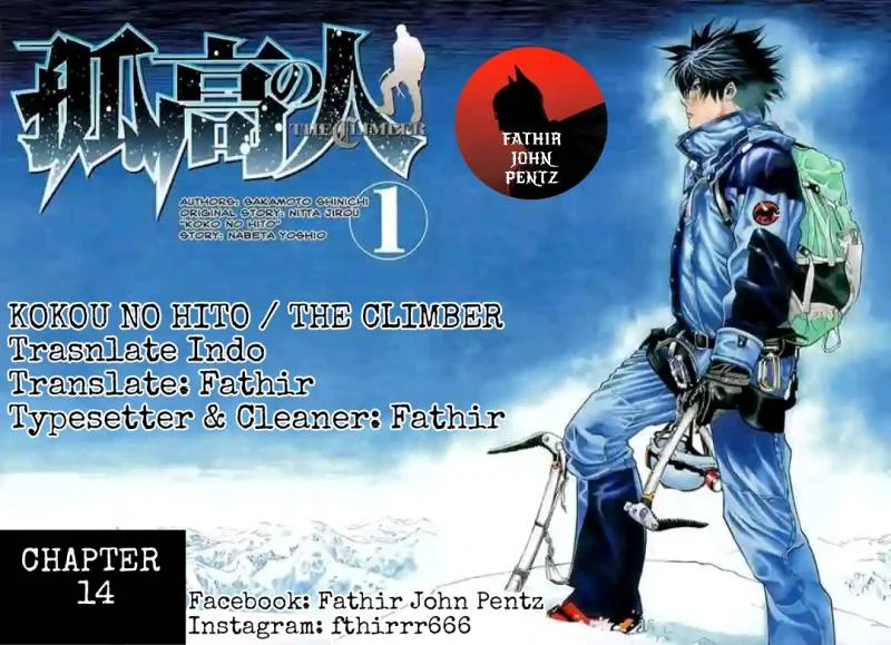 Komik Kokou no Hito Chapter 14 gambar 1