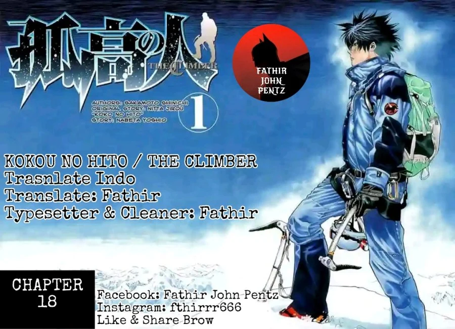 Komik Kokou no Hito Chapter 18 gambar 1