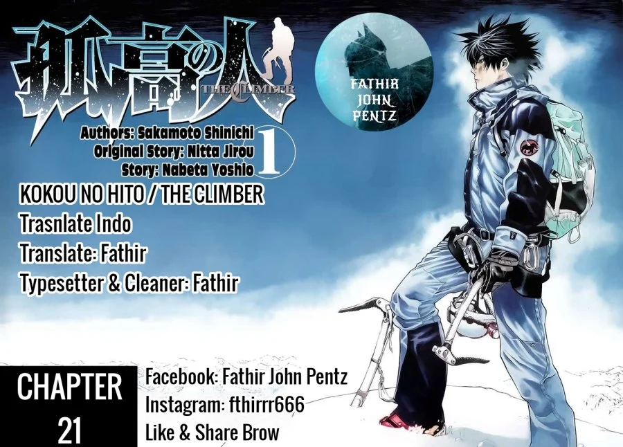 Komik Kokou no Hito Chapter 21 gambar 1