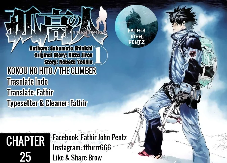 Komik Kokou no Hito Chapter 25 gambar 1