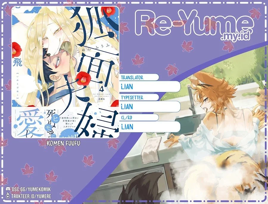 Komik Komen Fuufu Chapter 21 gambar 1