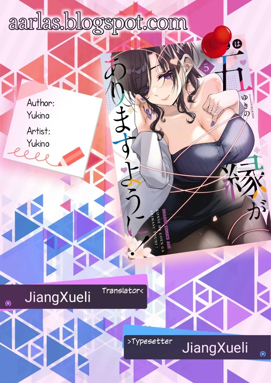Komik Konsei wa Goen ga Arimasu you ni! Chapter 17 gambar 1