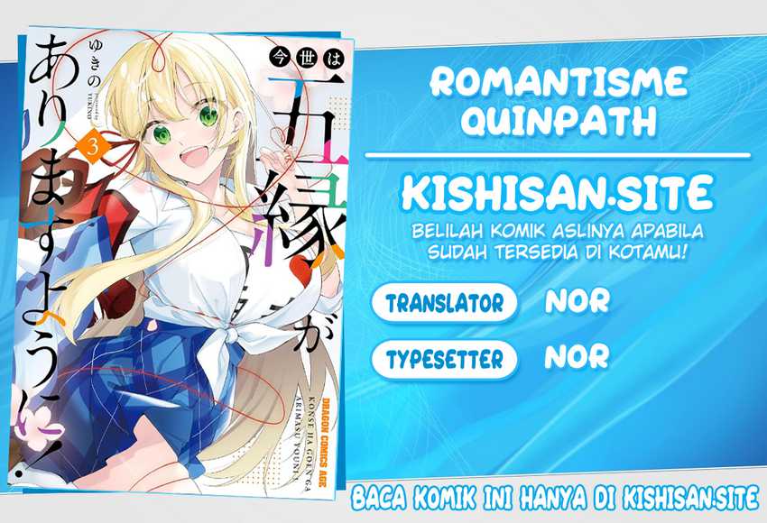 Komik Konsei wa Goen ga Arimasu you ni! Chapter 2 gambar 1