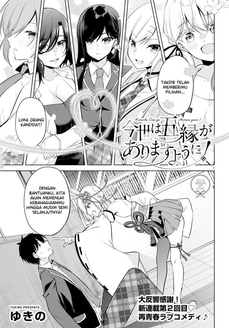 Manga Konsei wa Goen ga Arimasu you ni! Chapter 2 gambar 2
