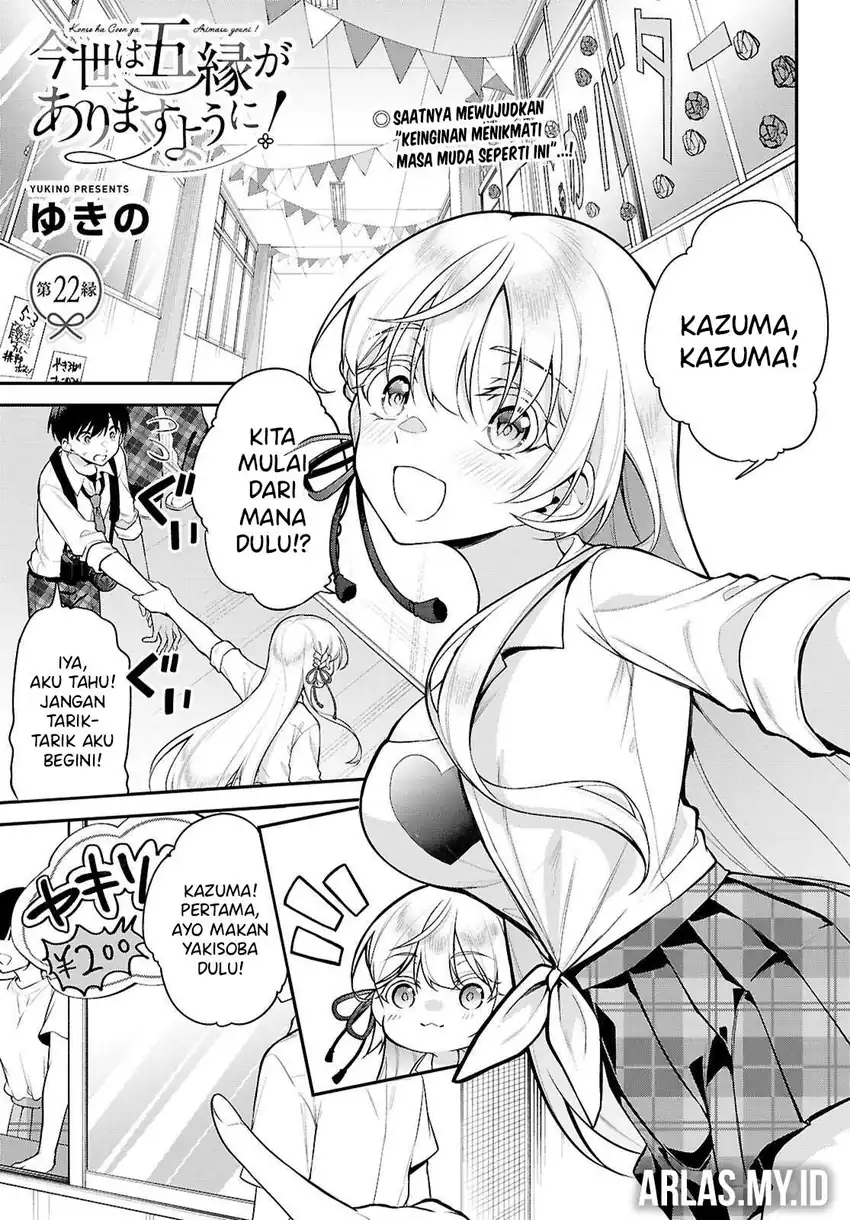 Manga Konsei wa Goen ga Arimasu you ni! Chapter 22 gambar 2