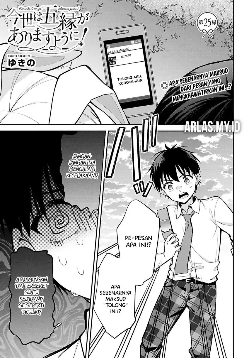 Manga Konsei wa Goen ga Arimasu you ni! Chapter 25 gambar 2