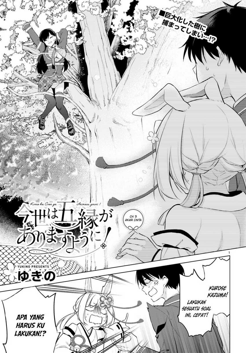 Manga Konsei wa Goen ga Arimasu you ni! Chapter 3 gambar 2