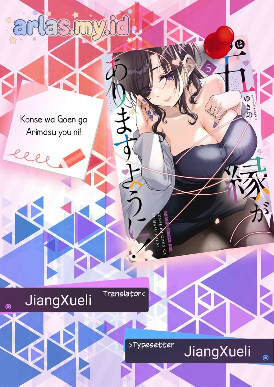 Komik Konsei wa Goen ga Arimasu you ni! Chapter 31 gambar 1