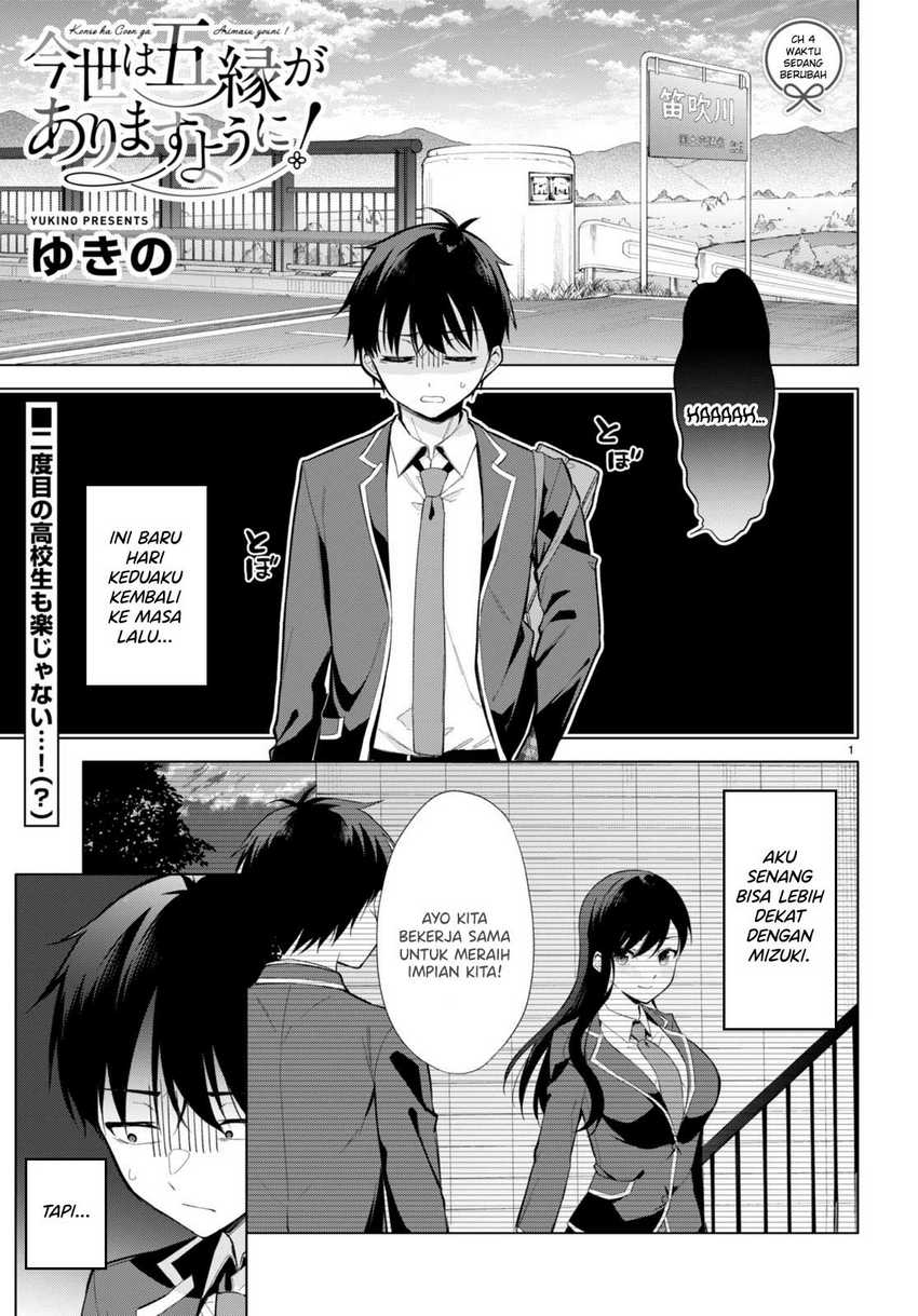 Manga Konsei wa Goen ga Arimasu you ni! Chapter 4 gambar 2