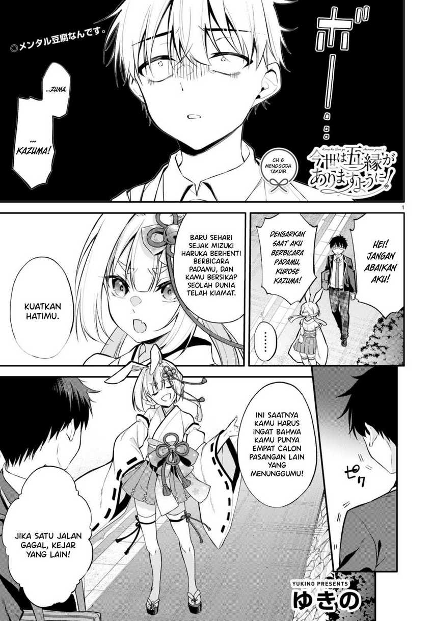Manga Konsei wa Goen ga Arimasu you ni! Chapter 6 gambar 2