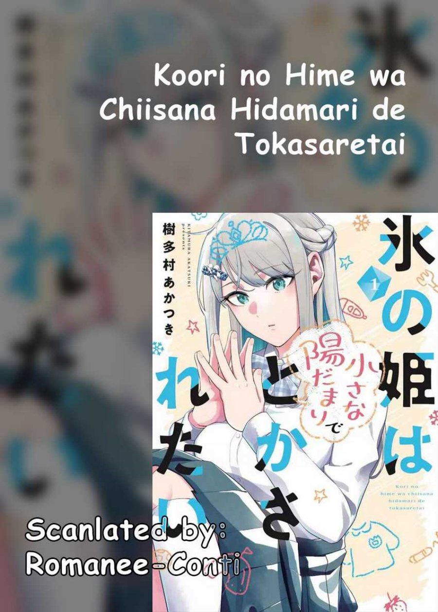 Komik Koori no Hime wa Chiisana Hidamari de Tokasaretai Chapter 20 gambar 1