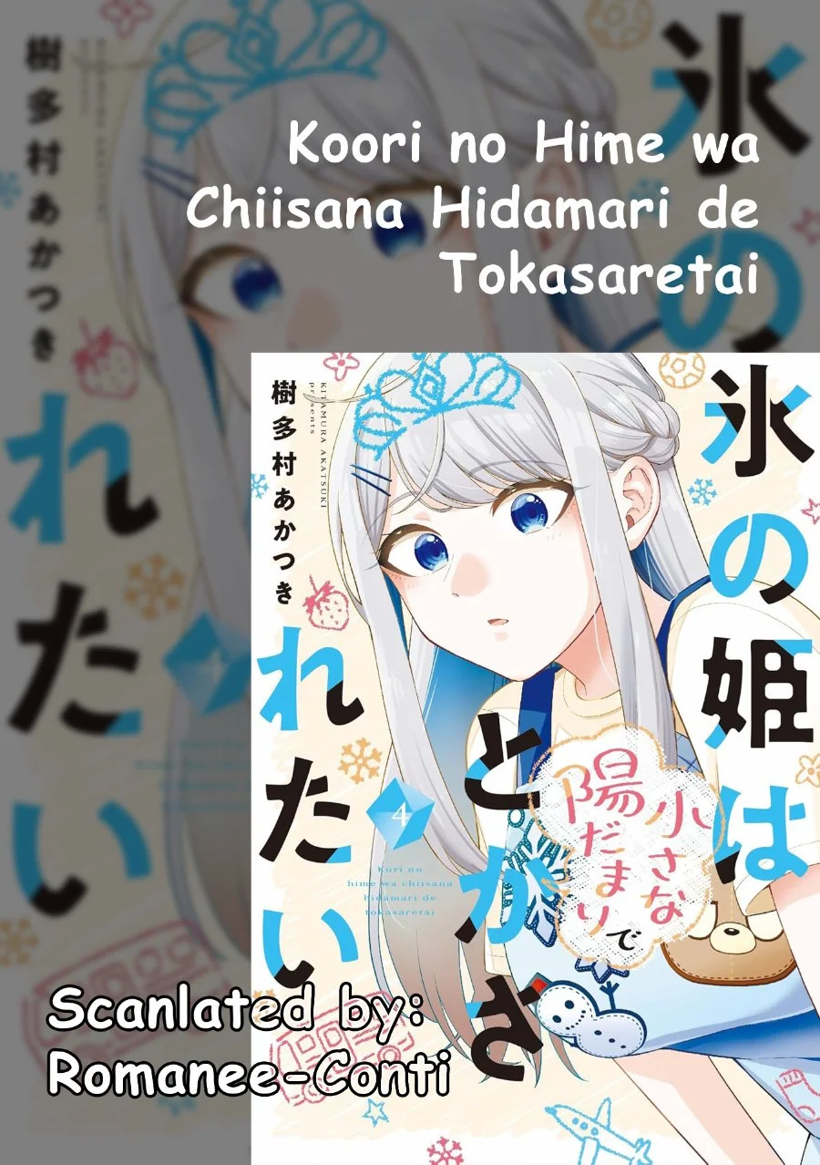 Komik Koori no Hime wa Chiisana Hidamari de Tokasaretai Chapter 29 gambar 1