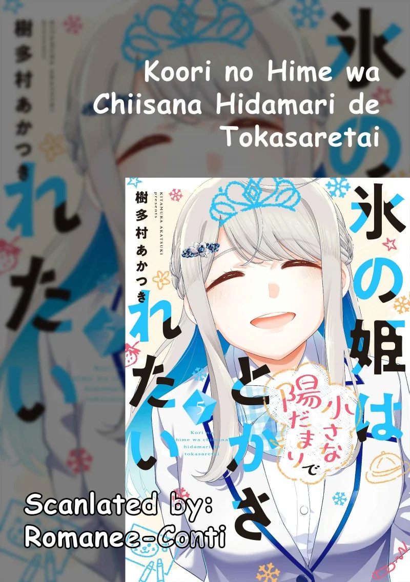 Komik Koori no Hime wa Chiisana Hidamari de Tokasaretai Chapter 36 gambar 1