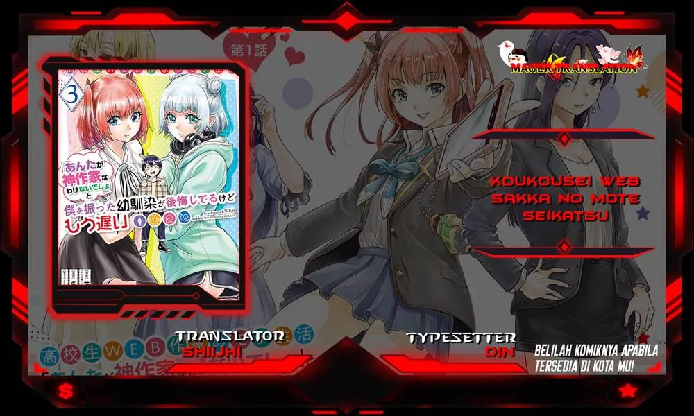 Komik Koukousei WEB Sakka no Mote Seikatsu “Anta ga Kami Sakka na Wakenai desho” to Boku wo Futta Osananajimi ga Koukaishiteru kedo Mou Osoi Chapter 21 gambar 1