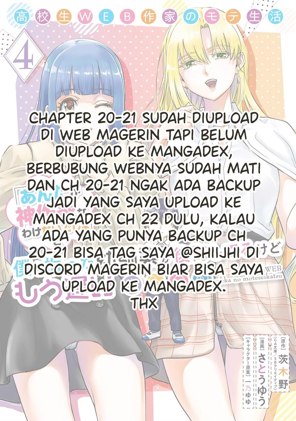 Manga Koukousei WEB Sakka no Mote Seikatsu “Anta ga Kami Sakka na Wakenai desho” to Boku wo Futta Osananajimi ga Koukaishiteru kedo Mou Osoi Chapter 22 gambar 2