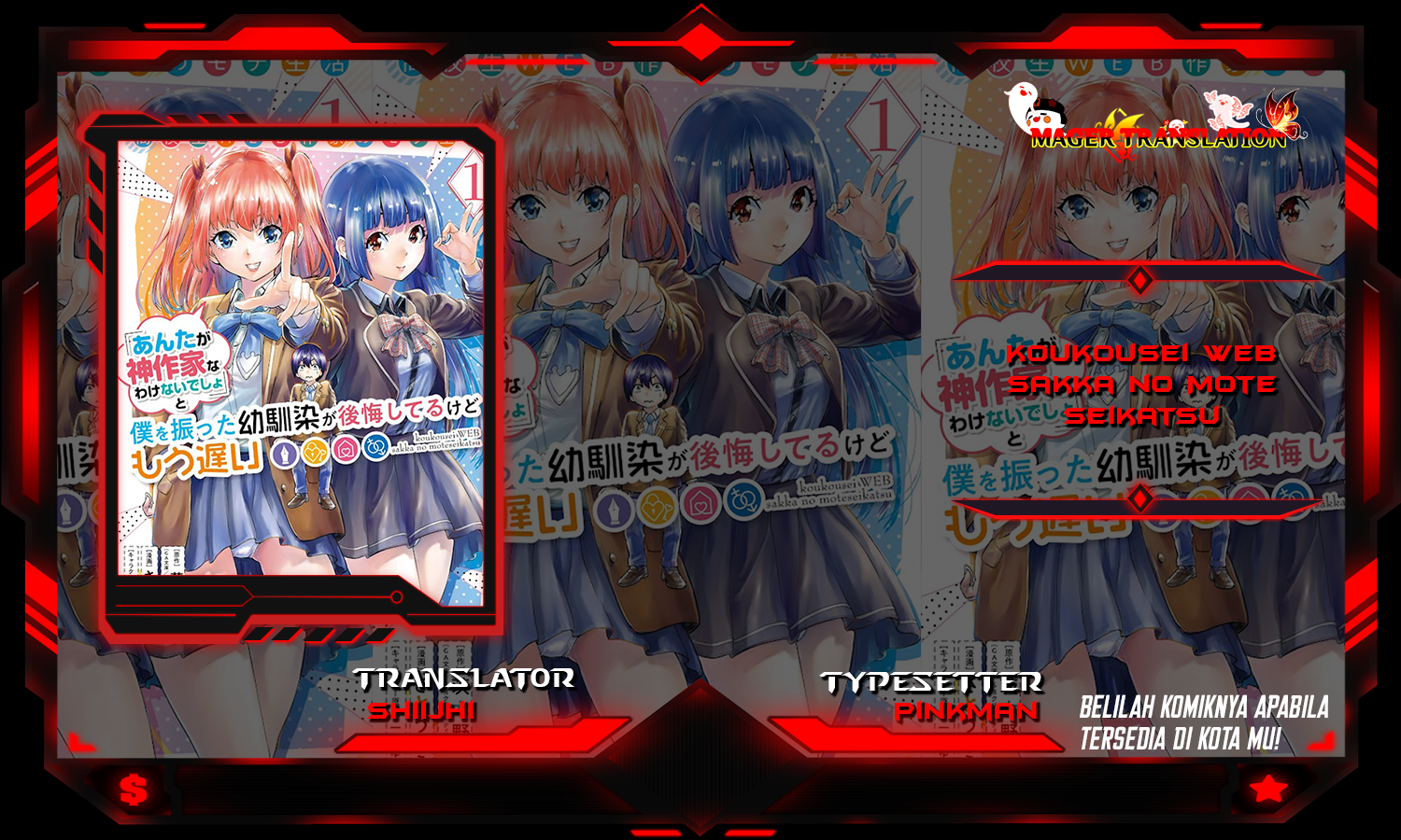 Komik Koukousei WEB Sakka no Mote Seikatsu “Anta ga Kami Sakka na Wakenai desho” to Boku wo Futta Osananajimi ga Koukaishiteru kedo Mou Osoi Chapter 3 gambar 1