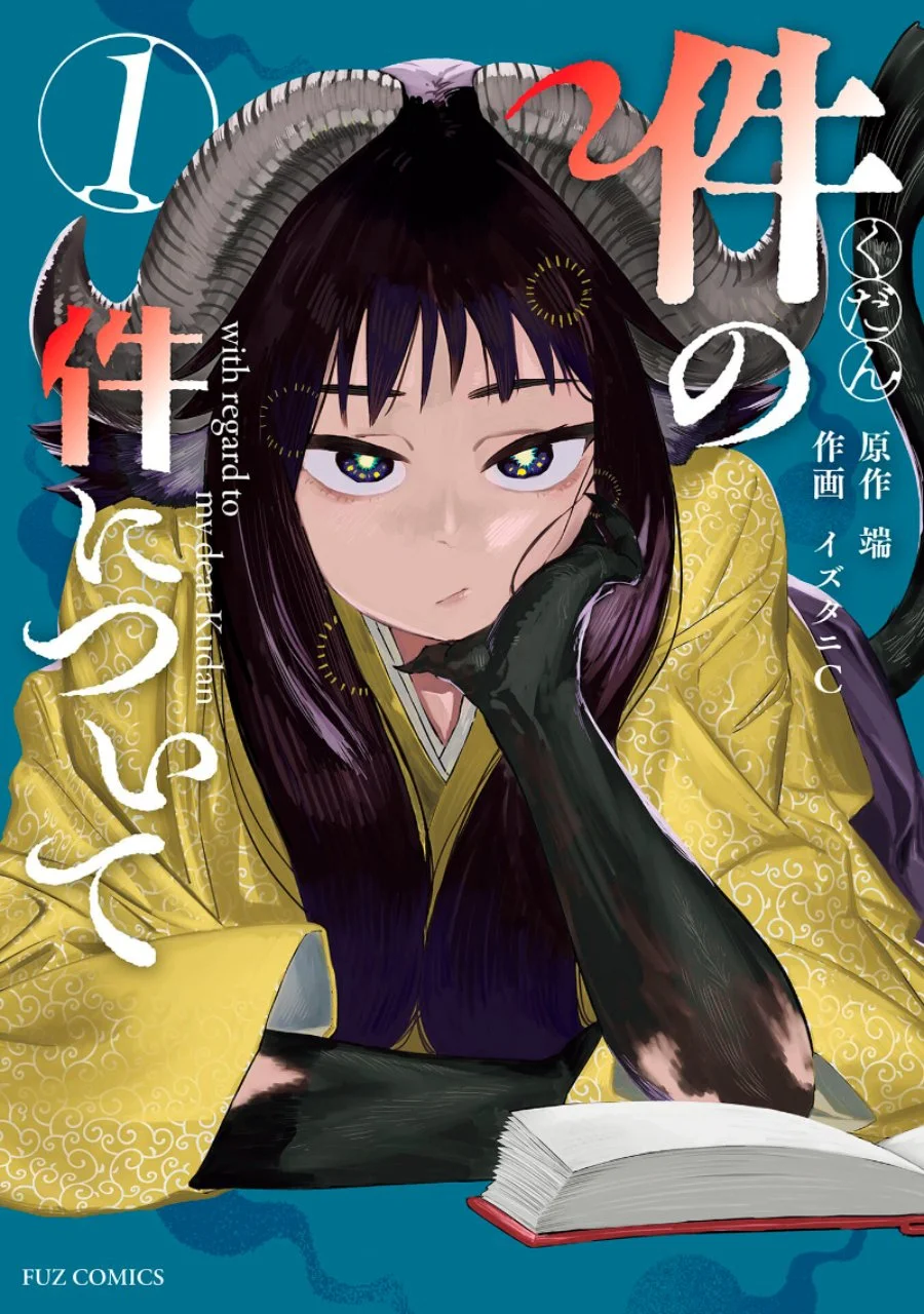 Manga Kudan no Ken ni Tsuite Chapter 1 gambar 2
