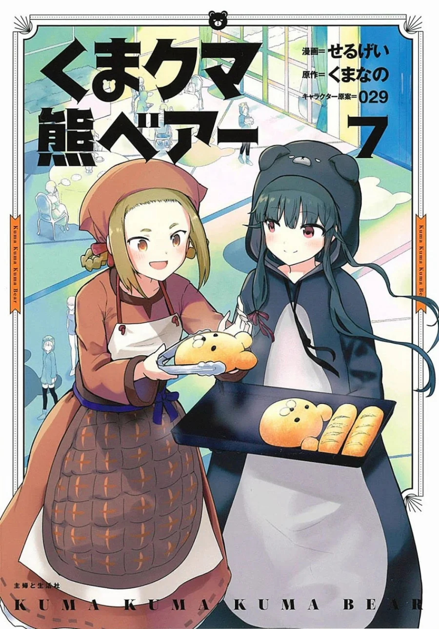 Komik Kuma Kuma Kuma Bear Chapter 103 gambar 1
