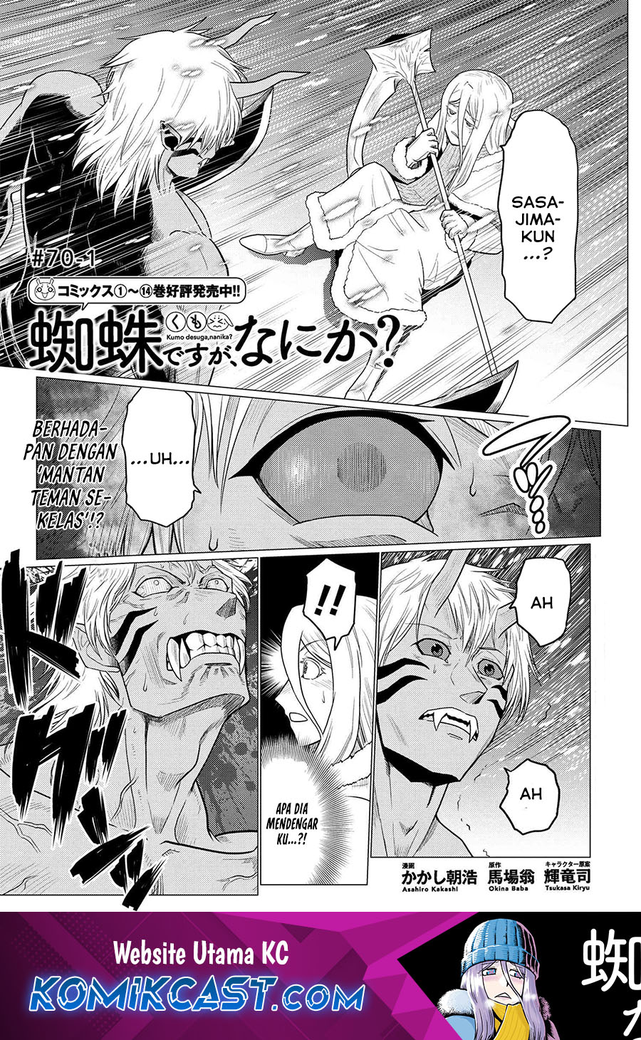 Komik Kumo desu ga, Nani ka? Chapter 70.1 gambar 1