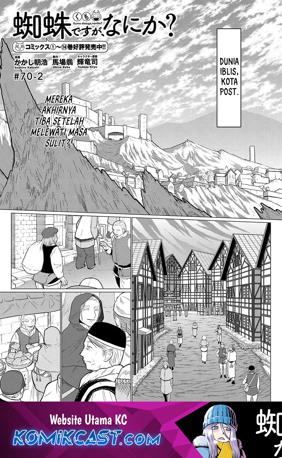 Komik Kumo desu ga, Nani ka? Chapter 70.2 gambar 1