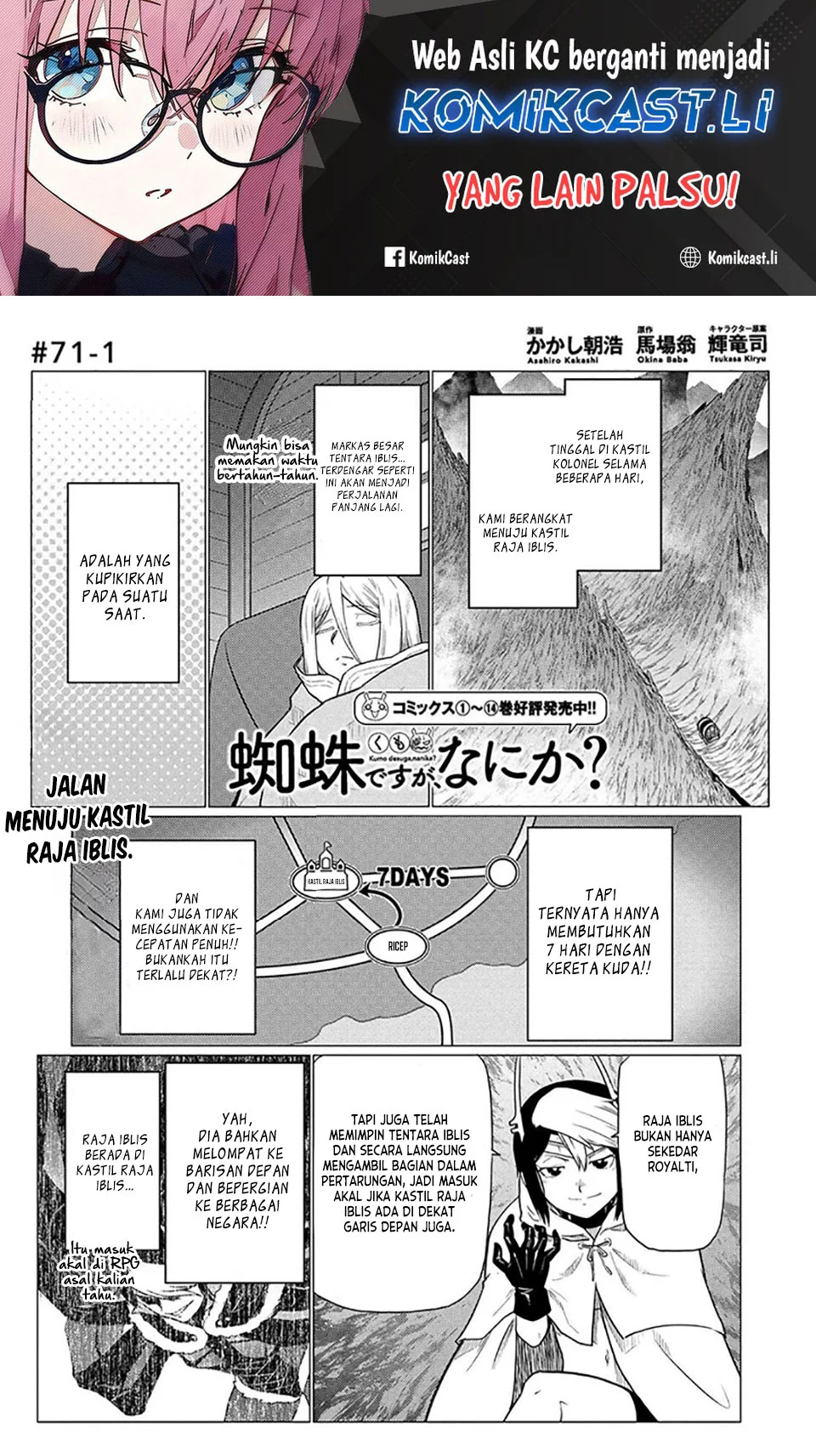 Komik Kumo desu ga, Nani ka? Chapter 71.1 gambar 1