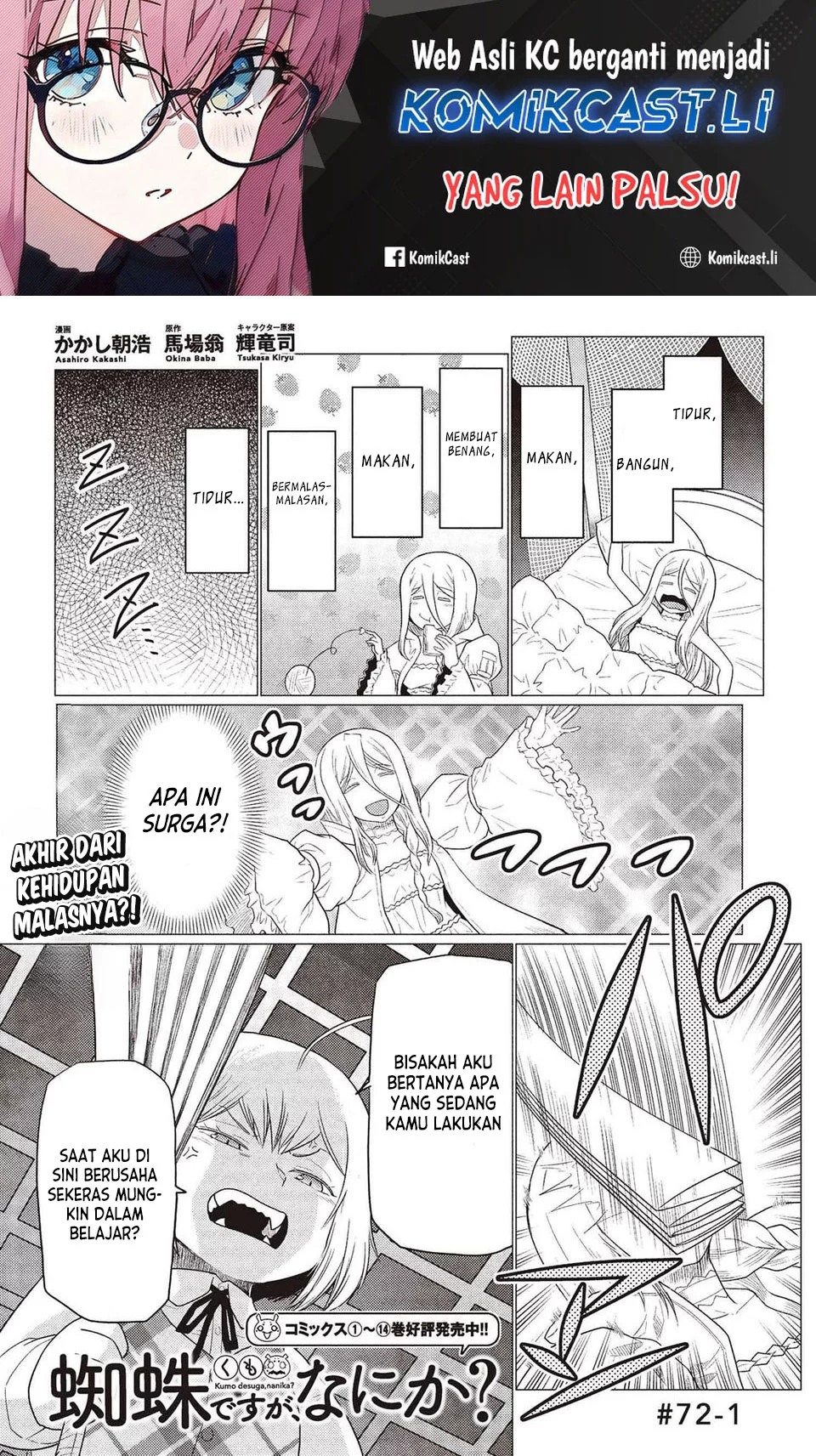 Komik Kumo desu ga, Nani ka? Chapter 72.1 gambar 1