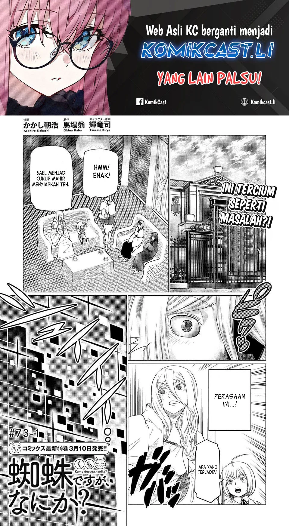 Komik Kumo desu ga, Nani ka? Chapter 73.1 gambar 1