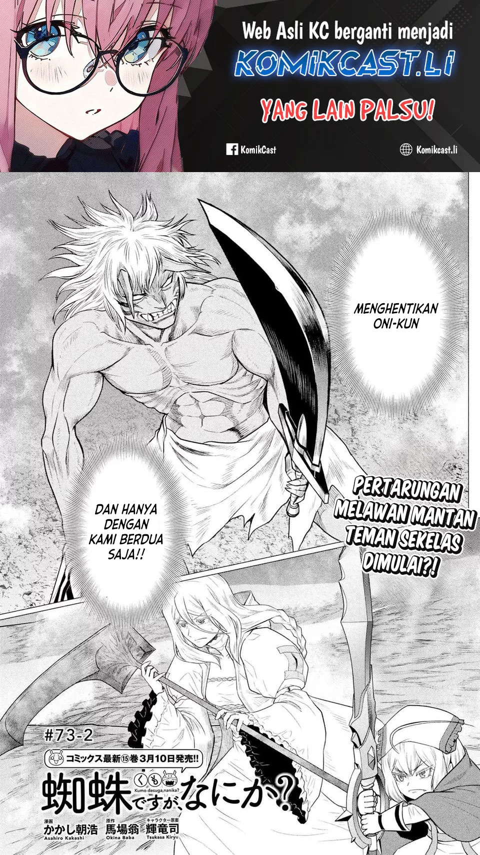 Komik Kumo desu ga, Nani ka? Chapter 73.2 gambar 1
